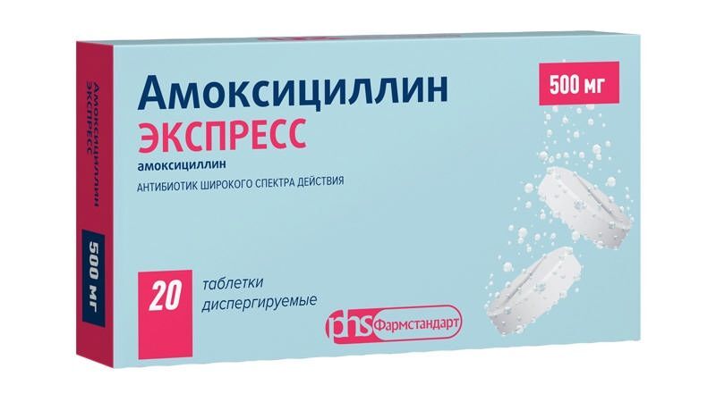 амоксициллин экспресс 500