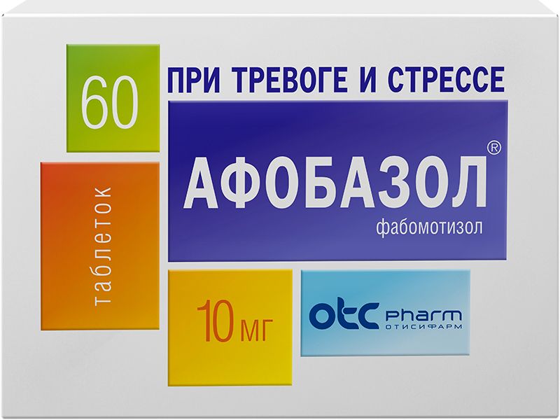 Афобазол 10мг 60 шт. таблетки  по цене от 424 руб  .