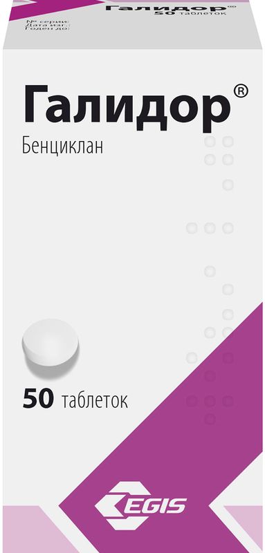 Галидор 100мг 50 шт. таблетки купить по цене от 539 руб в Москве ...