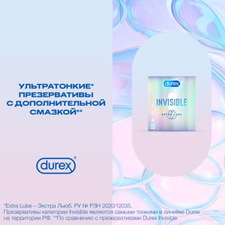 Презервативы Durex Pleasuremax с ребрами и пупырышками 12 шт - купить с доставкой на дом в Купер