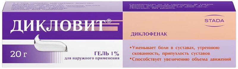 Дикловит 50мг 10 шт. суппозитории ректальные Нижфарм, фото №2