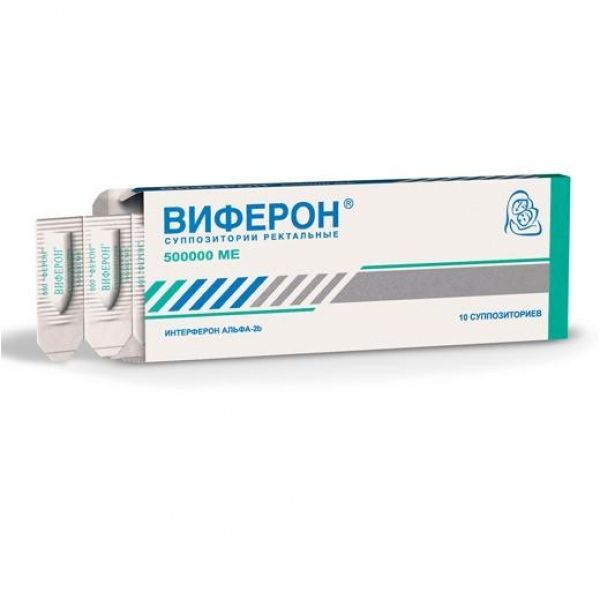 виферон свечи для детей цена