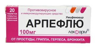 арпефлю цена 100