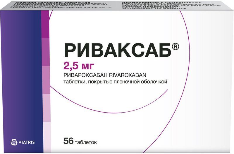 Риваксаб 2,5мг 56 шт. таблетки покрытые пленочной оболочкой, фото №2