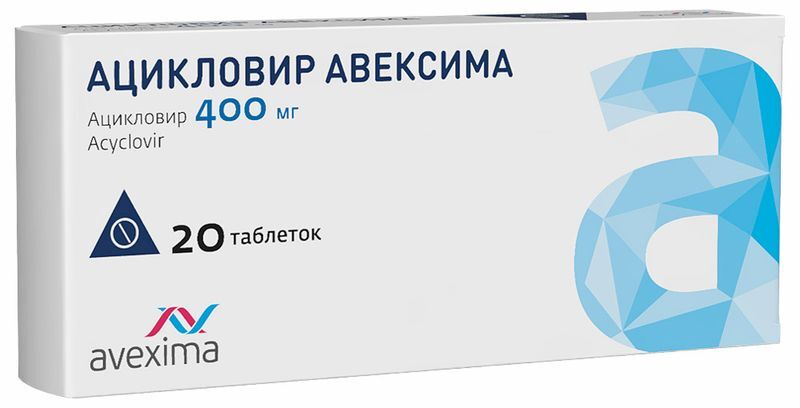 Ацикловир авексима 400мг 20 шт. таблетки, фото №2