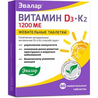 витамин д3 к2 инструкция по применению цена