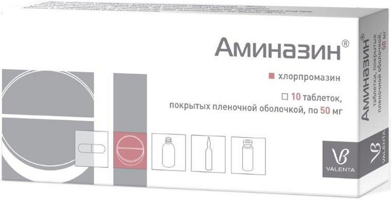 Аминазин 50мг 10 шт. таблетки покрытые пленочной оболочкой валента ...