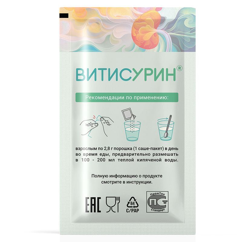 Витисурин порошок 2,8г 7 шт., фото №4