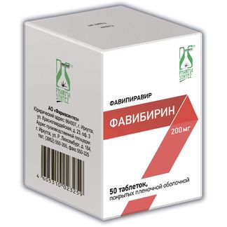 Фавибирин 200 мг 50 таблеток цена