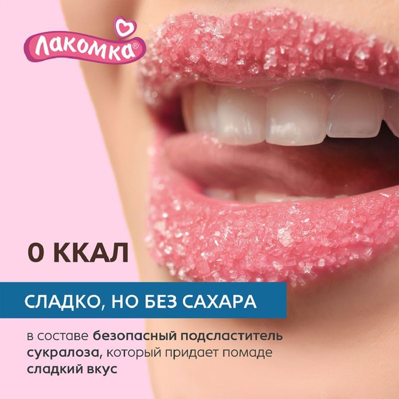 Лакомка помада гигиеническая Ягодный Микс 2,8г Аванта, фото №6
