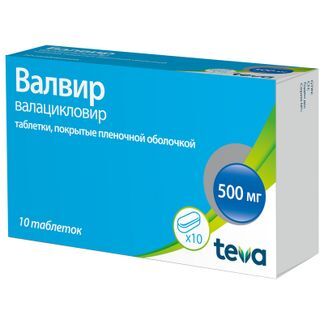 валвир 500 инструкция по применению цена
