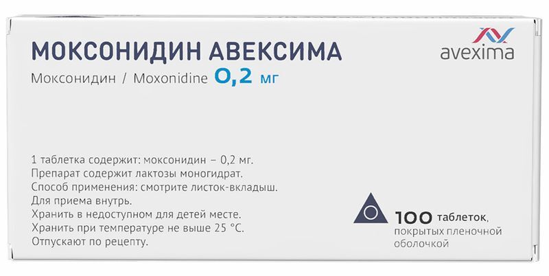 Моксонидин Авексима 0,2мг 100 шт. таблетки покрытые пленочной оболочкой, фото №3