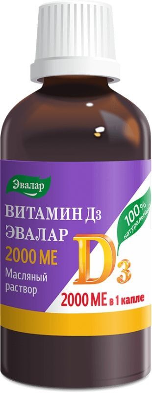 Витамин Д3 2000Ме раствор масляный 10мл, фото №2