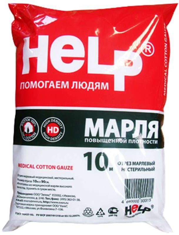 Хелп инструкция. Марля медицинская 90смх10м. Хелп отрез марлевый 10м. Марля медицинская help 5мx90cм. Отрез марлевый 10 м.