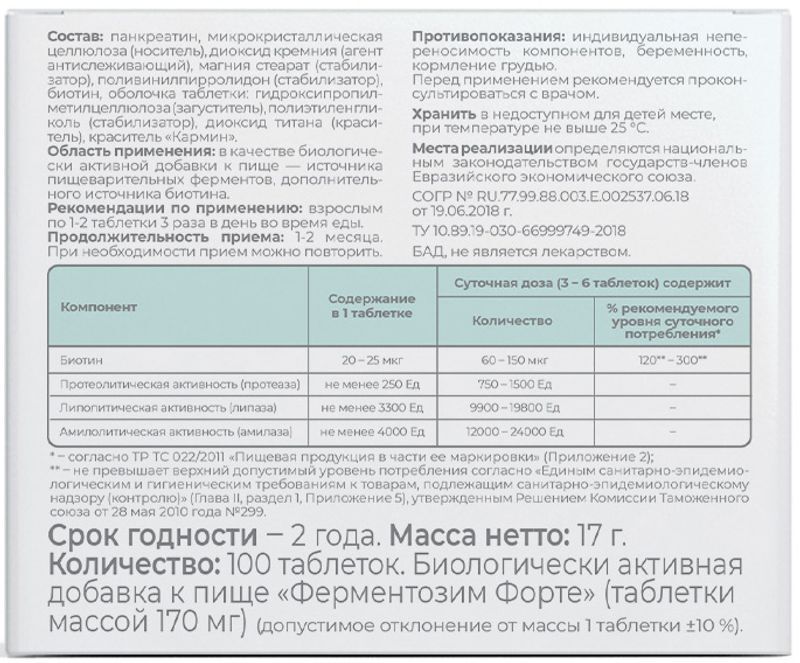 Консумед Фермент Форте таблетки 100 шт. Квадрат-С, фото №2