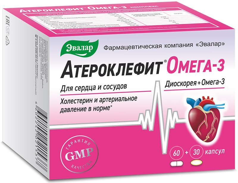 атероклефит омега-3 комплекс инструкция по применению цена