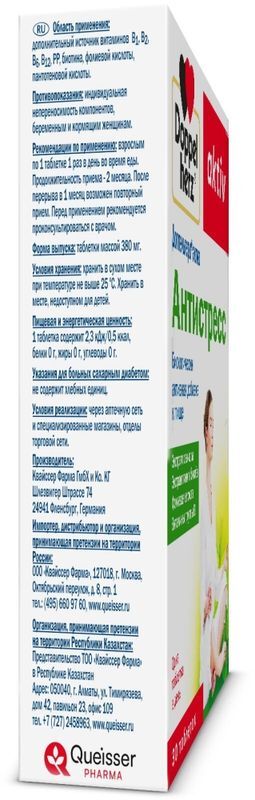 Доппельгерц Актив Антистресс таблетки 30 шт. Queisser Pharma GmbH & Co., фото №3