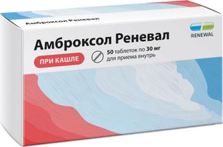 Амброксол Реневал 30мг 50 Шт. Таблетки Обновление Пфк Купить По.