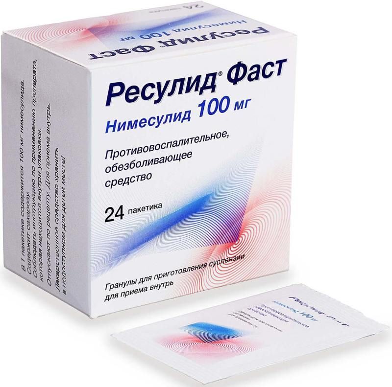 Ресулид Фаст 100мг 24 шт. гранулы для приготовления суспензии для приема внутрь Селебрити Биофарма, фото №2