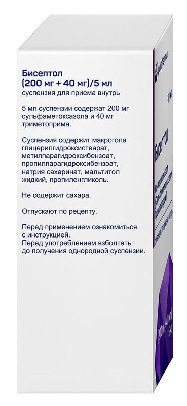 Бисептол 200мг/5мл+40мг/5мл 80мл суспензия для приема внутрь, фото №2
