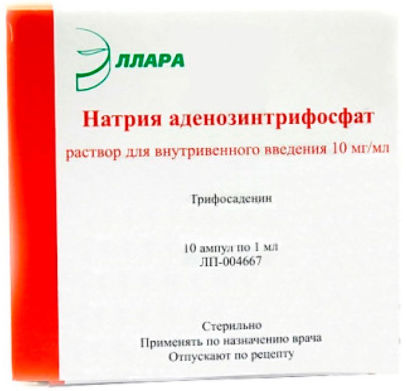Натрия Аденозинтрифосфат 10мг/Мл 1мл 10 Шт. Раствор Для.