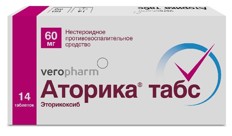 аторика 60 мг инструкция по применению цена
