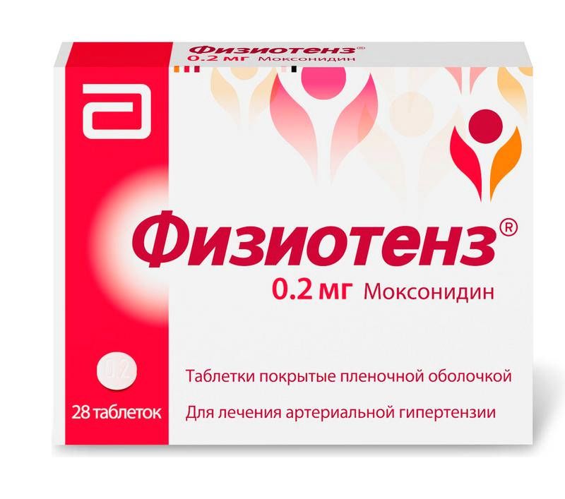 физиотенз 0 2 мг аналоги