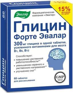 глицин форте эвалар цена