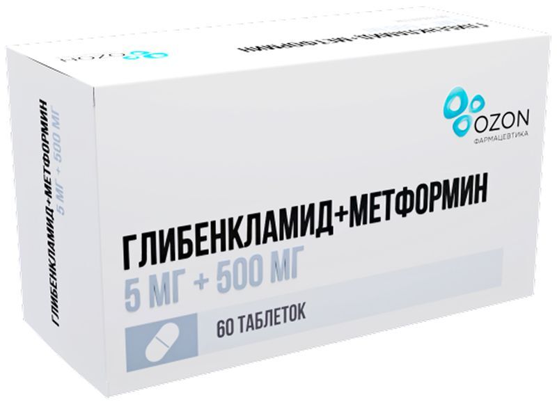 Глибенкламид+Метформин 5мг+500мг 60 шт. таблетки покрытые пленочной оболочкой, фото №2