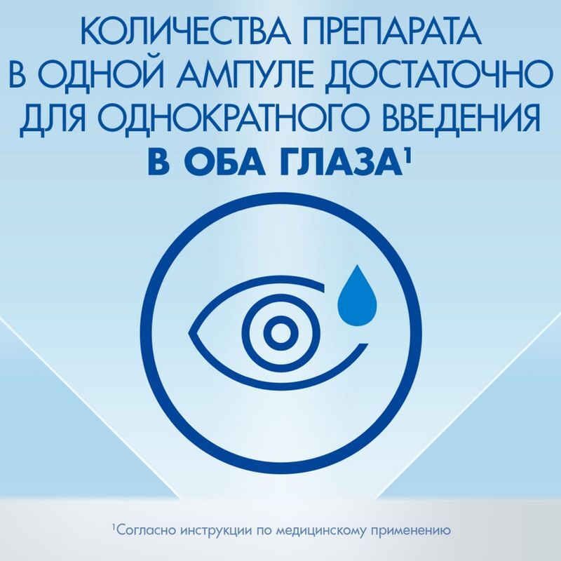 Визин Классический 0,5мг/мл 0,5мл 10 шт. капли глазные, фото №4