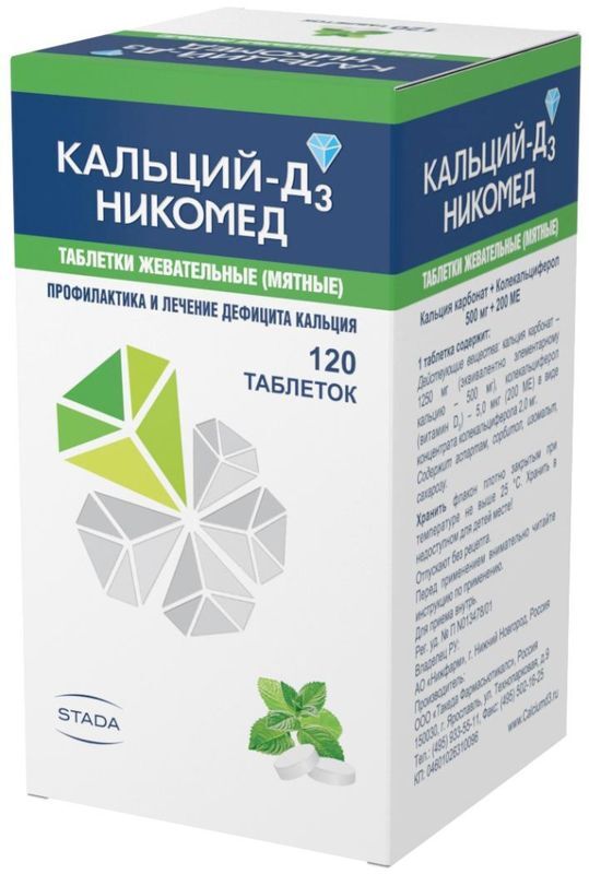 Кальций-Д3 Никомед 120 шт. таблетки жевательные Мята, фото №3