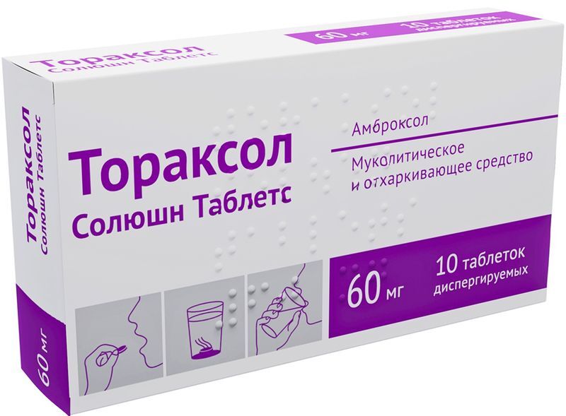 Тораксол Солюшн Таблетс 60мг 10 шт. таблетки диспергируемые Озон, фото №2