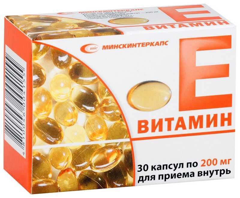 витамин е 200 мг инструкция по применению цена