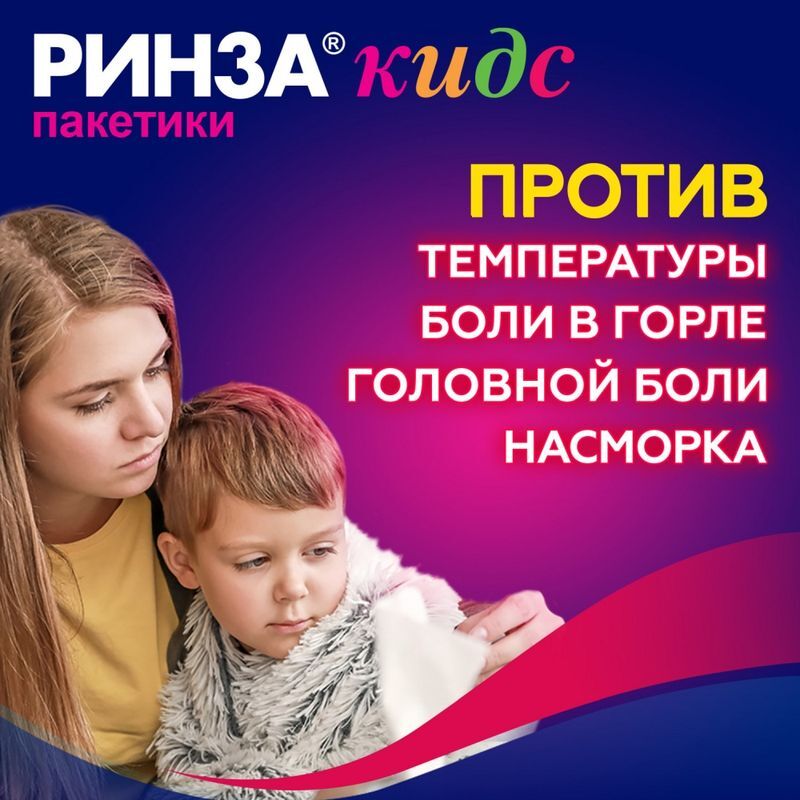 Ринзасип 3г 10 шт. порошок для детей малина, фото №6