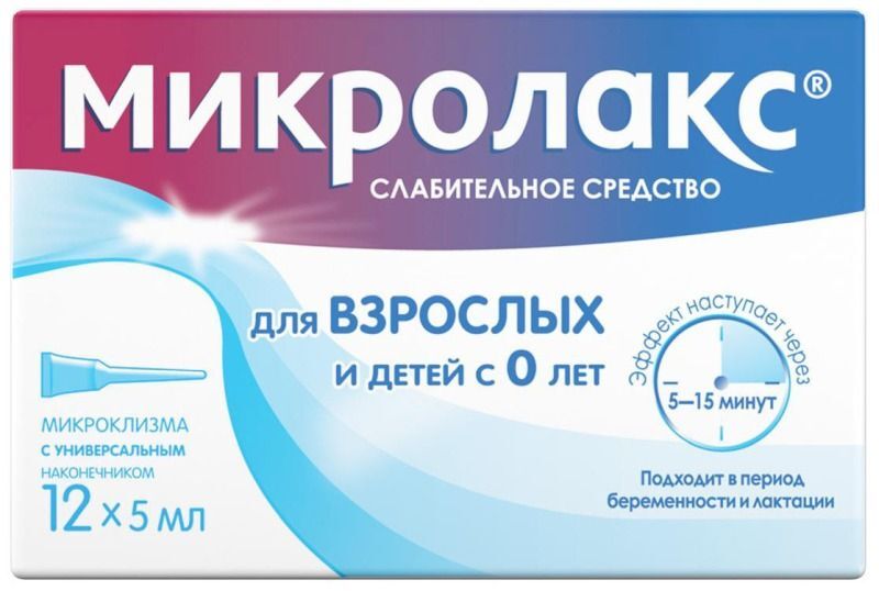 микролакс 12 шт цена