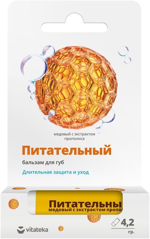 Витатека бальзам для губ медовый 4,5г Галант Косметик, фото №2