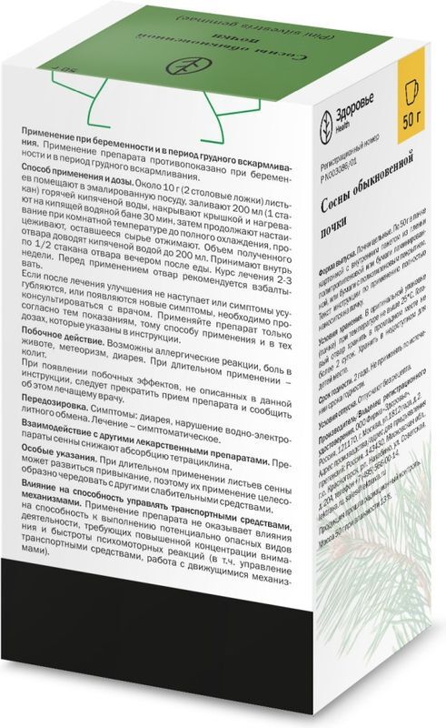 Сосна почки 50г, фото №2