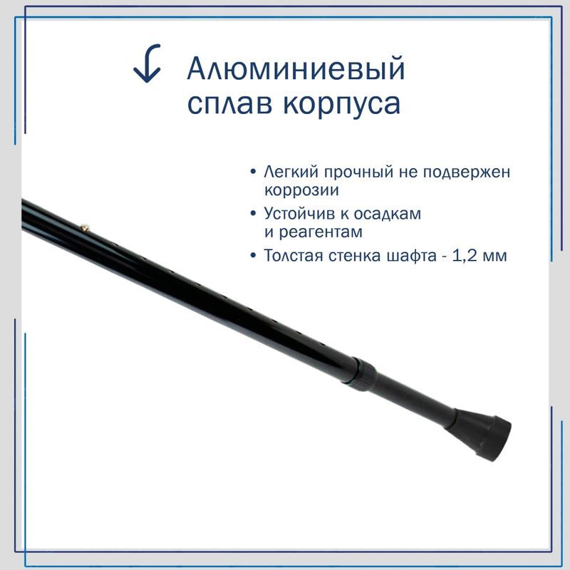 Амрус Трость металлическая телескопическая с ортопедической рукояткой Amct25 Bk Черная, фото №10