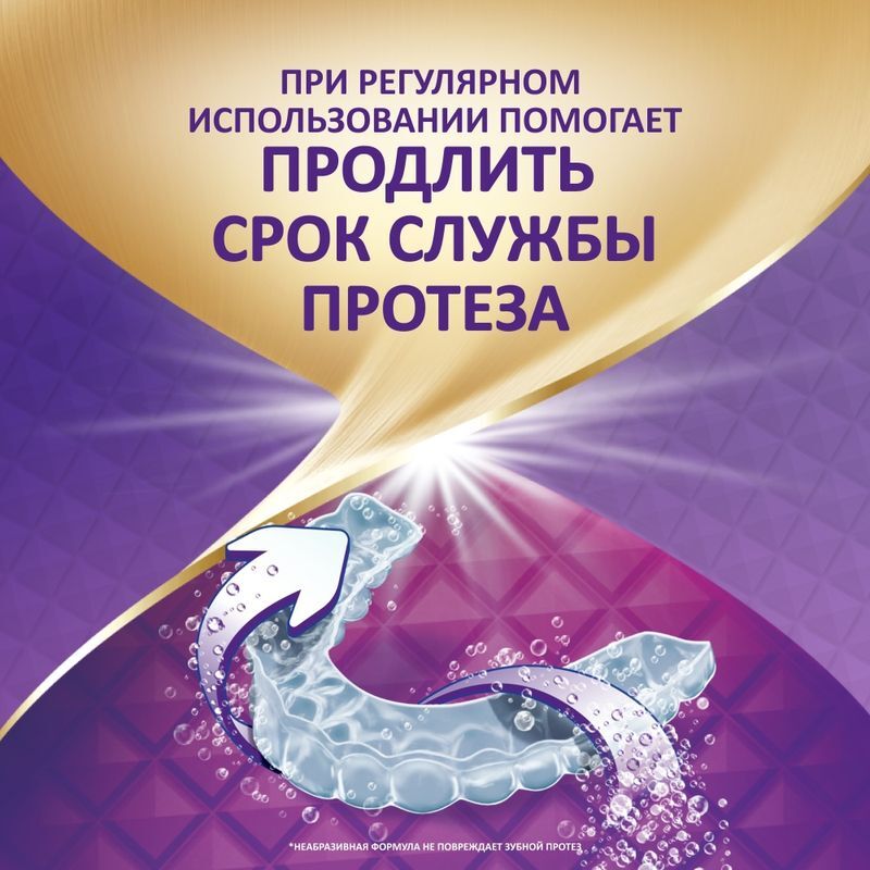 Корега Двойная Сила таблетки очищающие 36 шт., фото №5