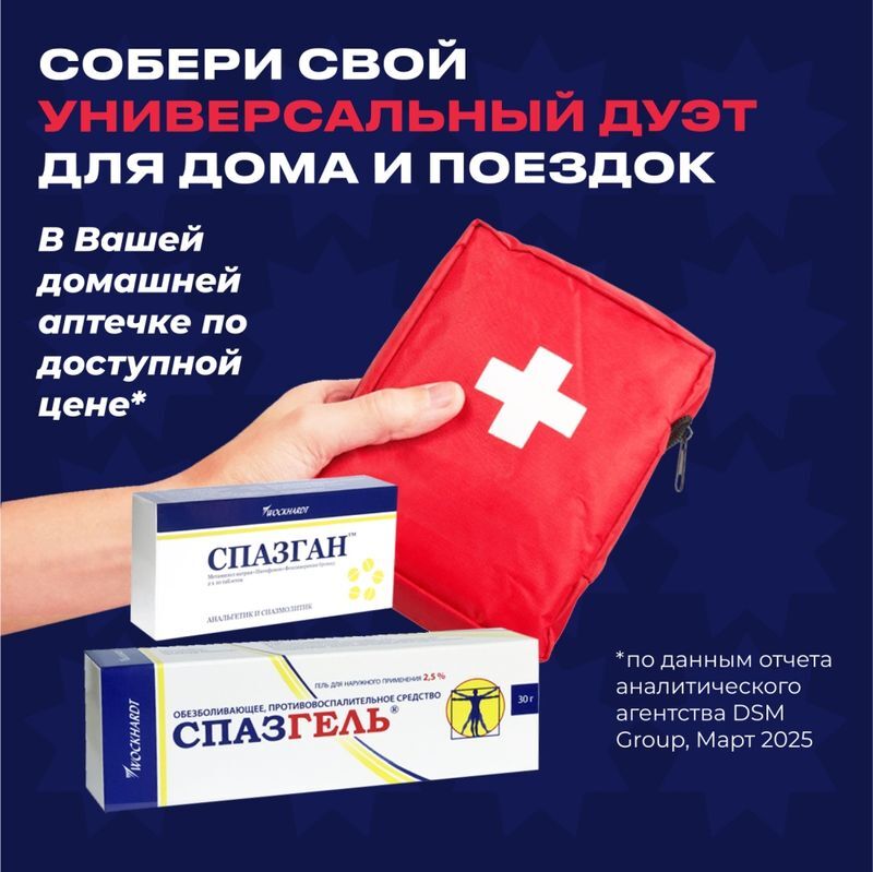 Спазган 500мг+5мг+0,1мг 20 шт. таблетки, фото №5