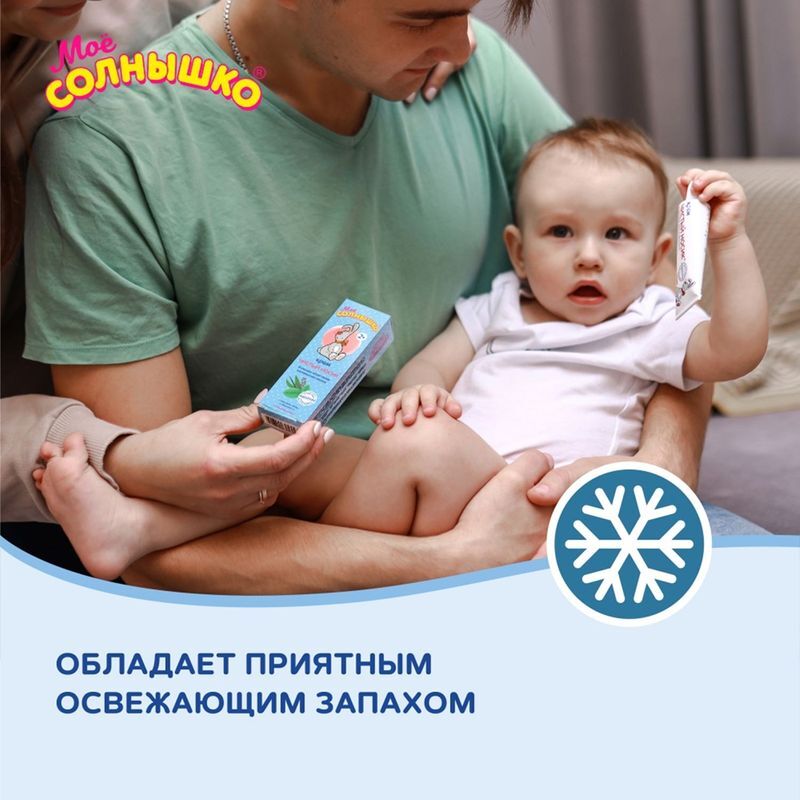 Мое Солнышко крем детский Чистый носик 30мл Аванта, фото №6