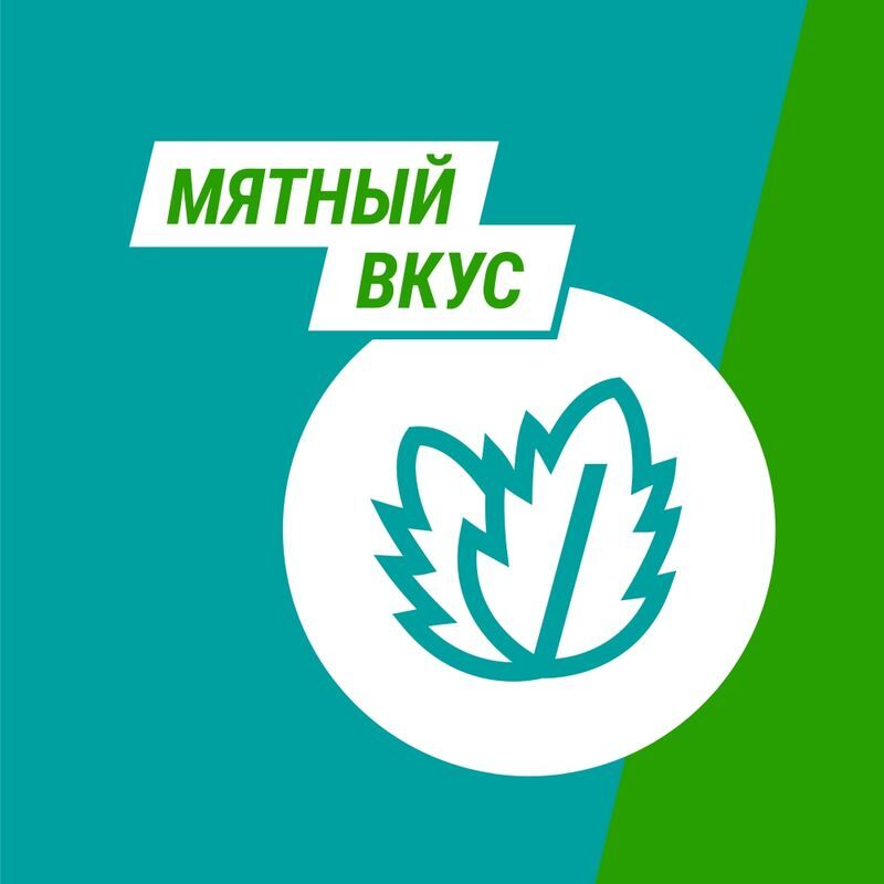 Гевискон 12 шт. таблетки жевательные Мятные, фото №4