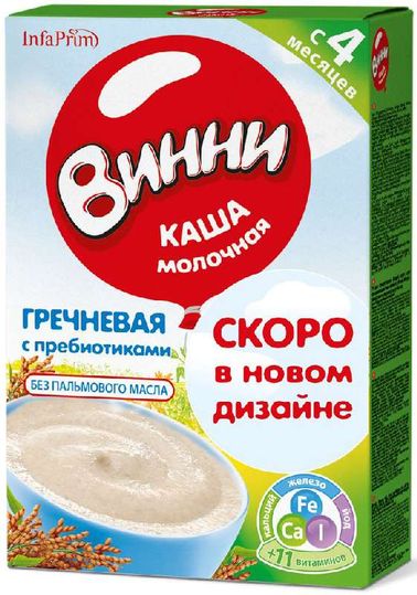 Каша молочная гречневая винни 220г