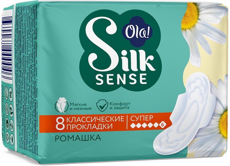 Ола вингс прокладки супер солнечная ромашка 8 шт., фото №3