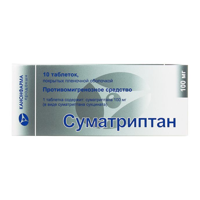 суматриптан 100 мг 10 таблеток цена
