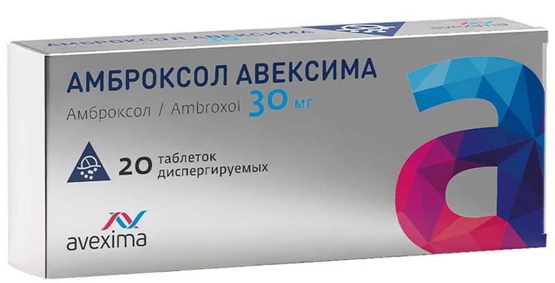Амброксол Авексима 30мг 20 шт. таблетки диспергируемые, фото №2