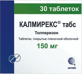калмирекс таблетки 150 мг цена