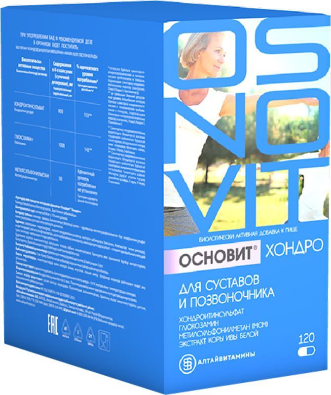 Основит Хондро капсулы для суставов и позвоночника 676мг 120 шт., фото №2