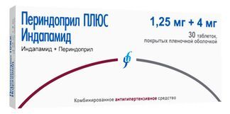 периндоприл плюс индапамид 1.25 мг 4 мг инструкция по применению цена
