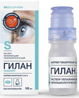 гилан комфорт капли цены